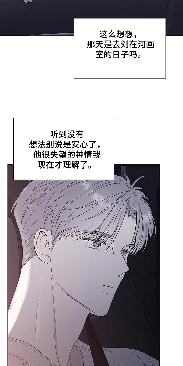 闪耀宝石歌曲试听漫画,第33话1图