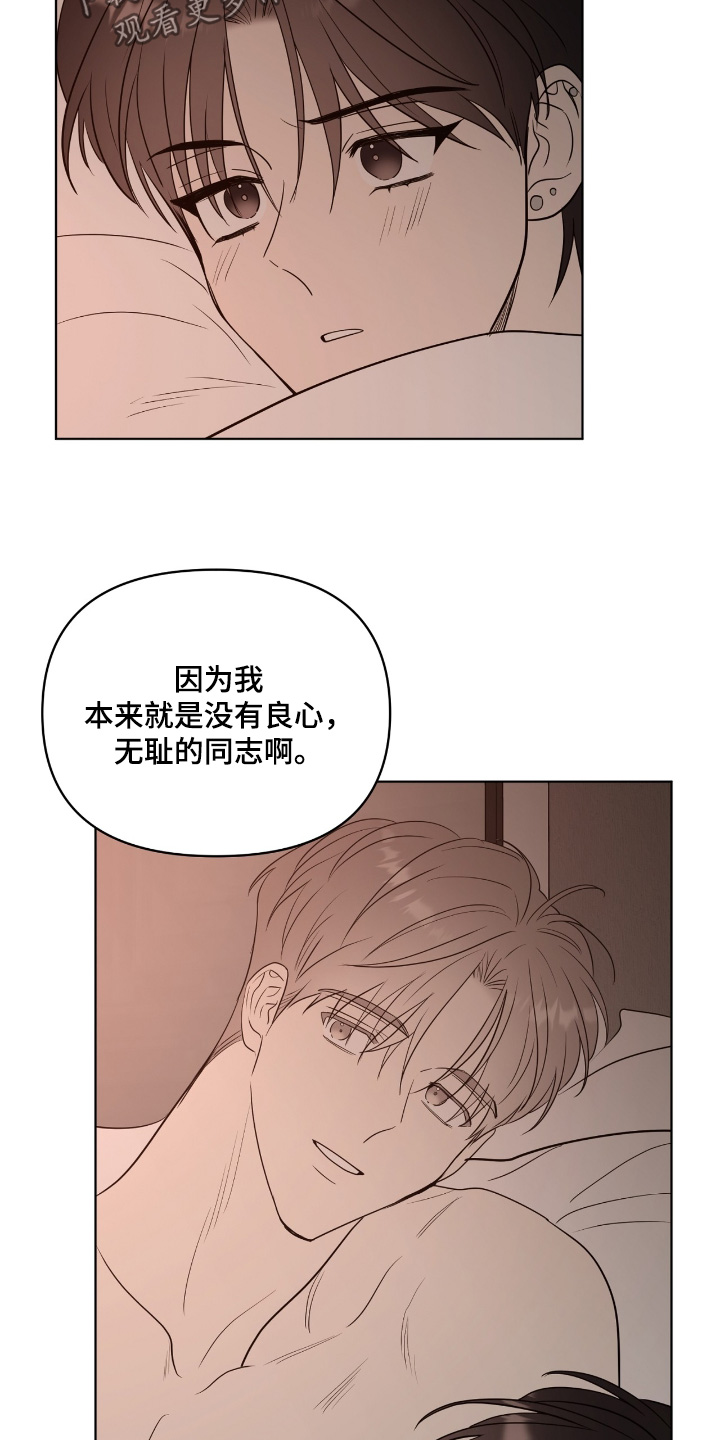 闪耀宝石歌词完整版漫画,第51话2图