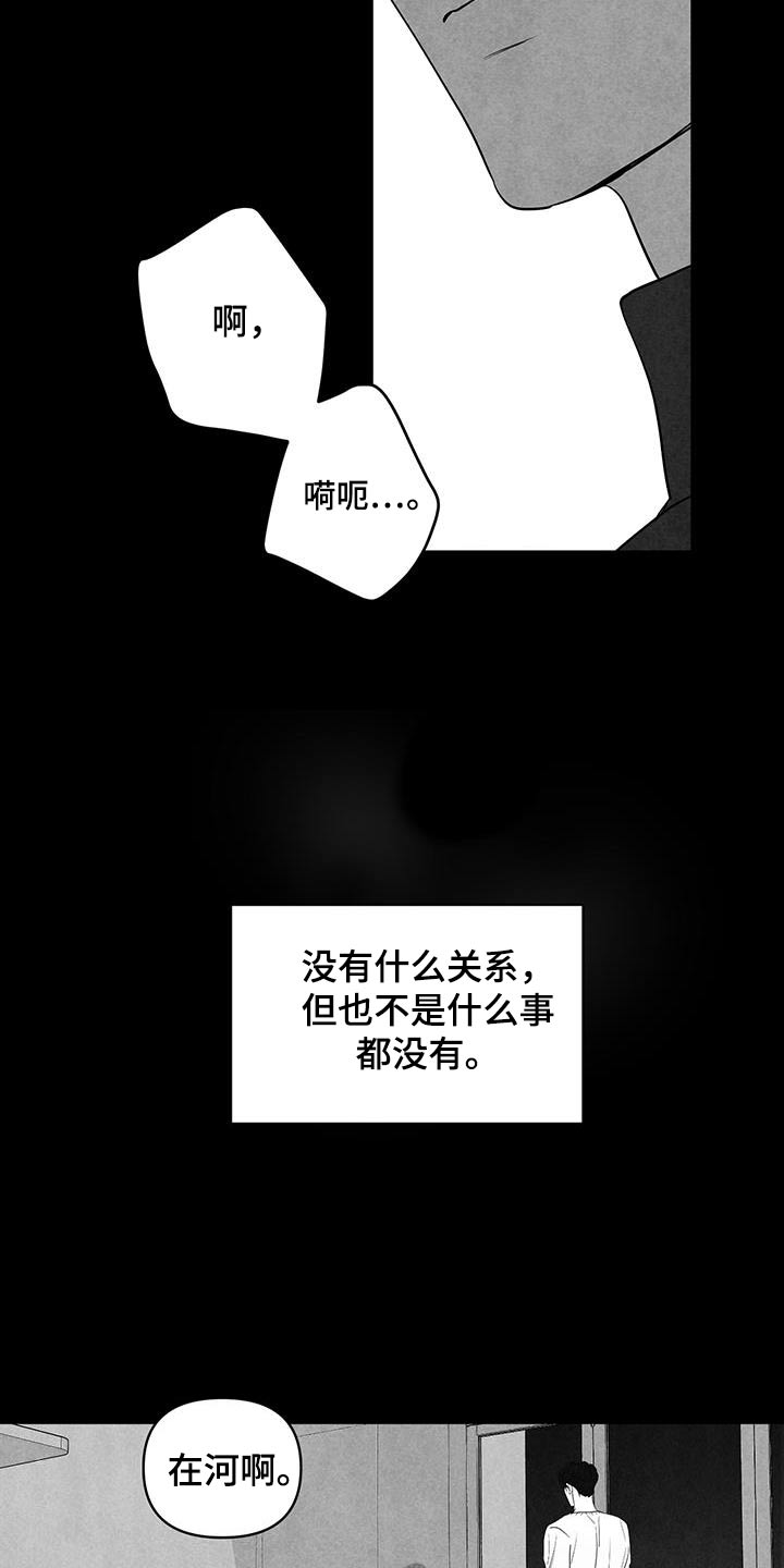 闪耀宝珠月季的优缺点漫画,第30话1图