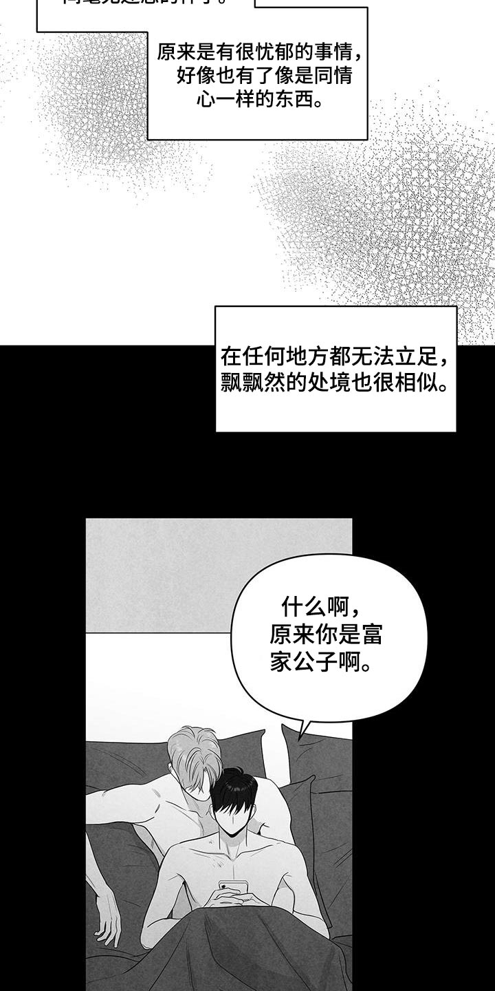 闪耀迪迦sp卡漫画,第30话2图