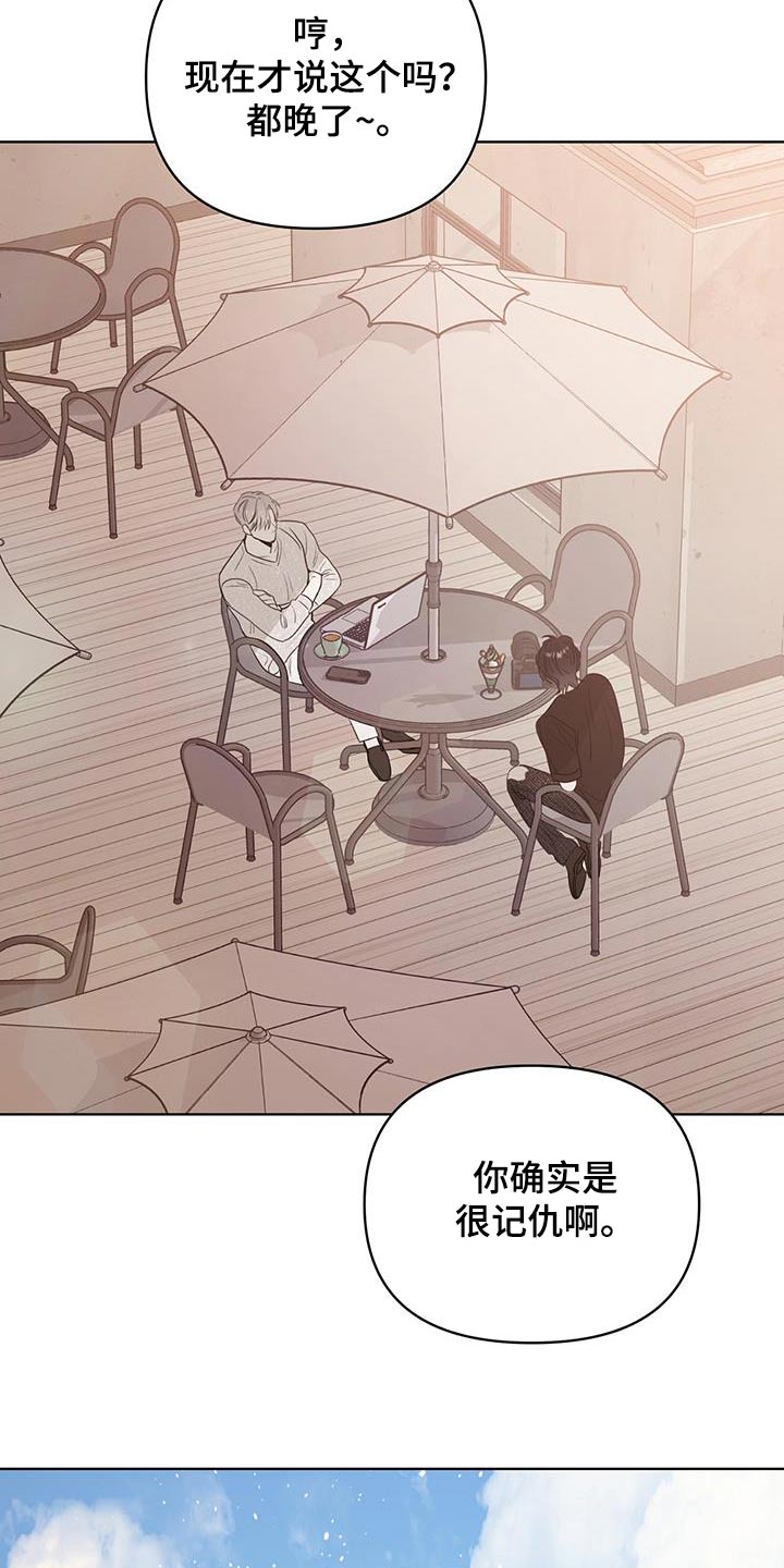 闪耀特利迦漫画,第33话2图