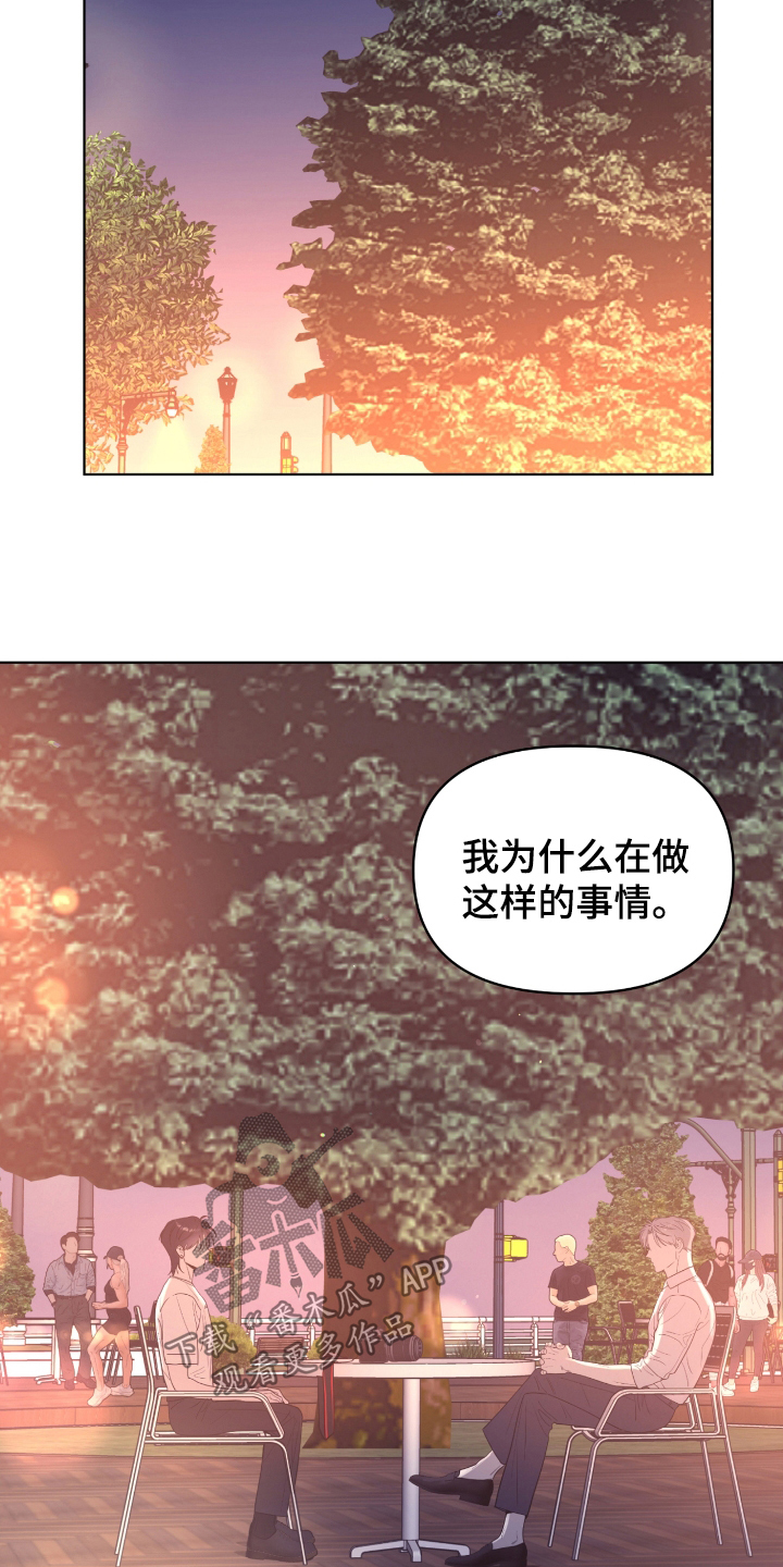 闪耀的品格漫画,第45话2图