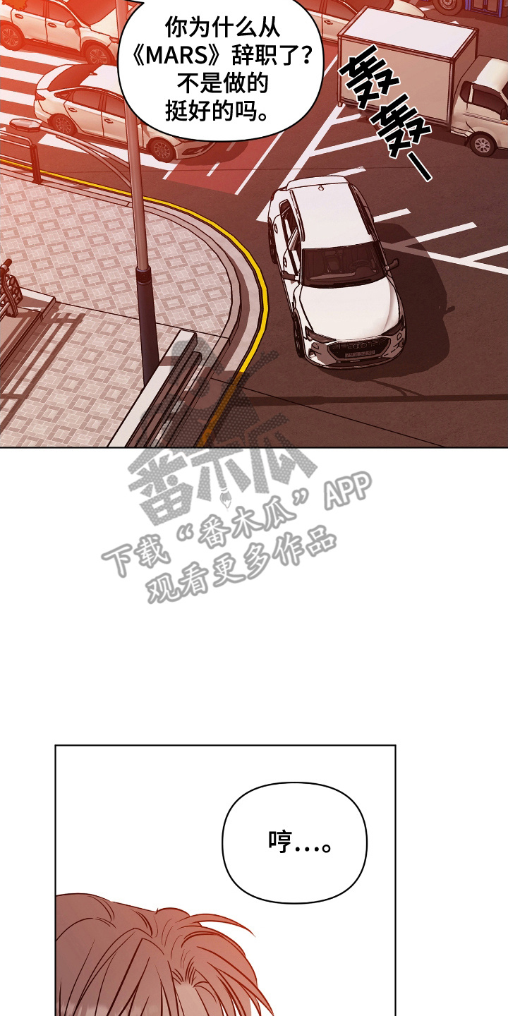 闪耀宝藏兑换逆战漫画,第11话2图