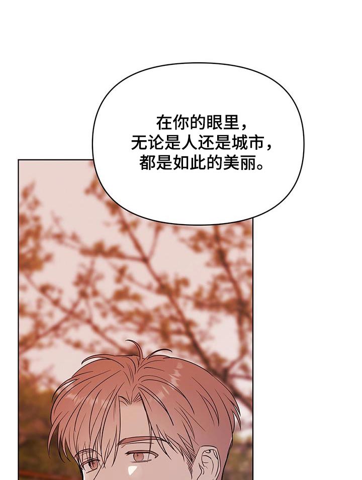 闪耀宝藏兑换券漫画,第23话2图