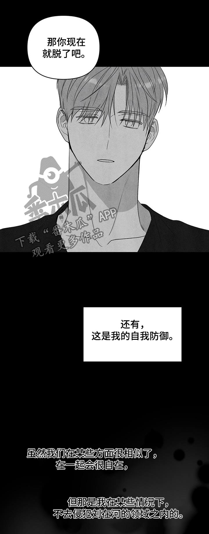 闪耀宝贝漫画,第31话1图