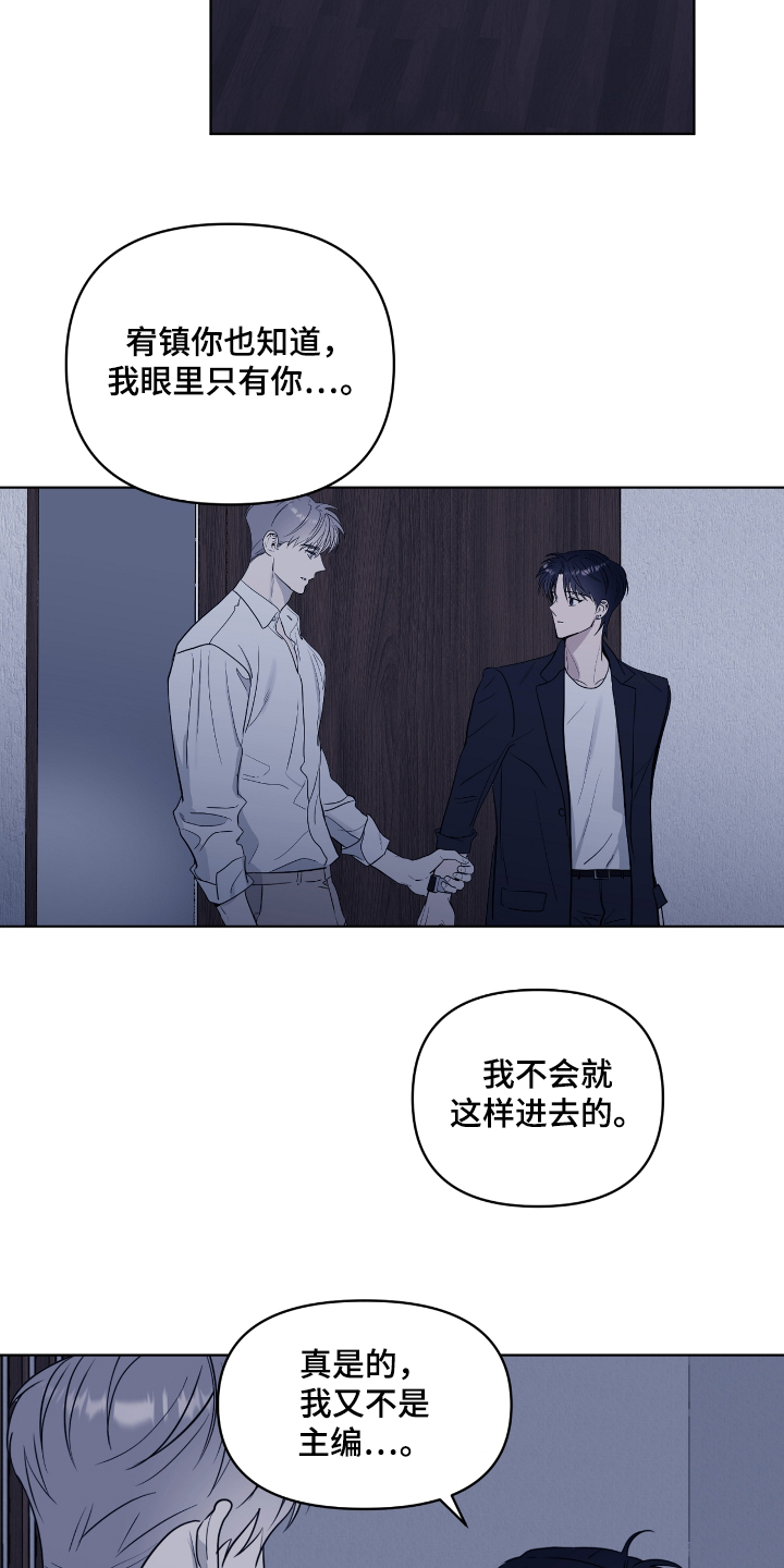 闪耀暖暖新活动漫画,第47话2图