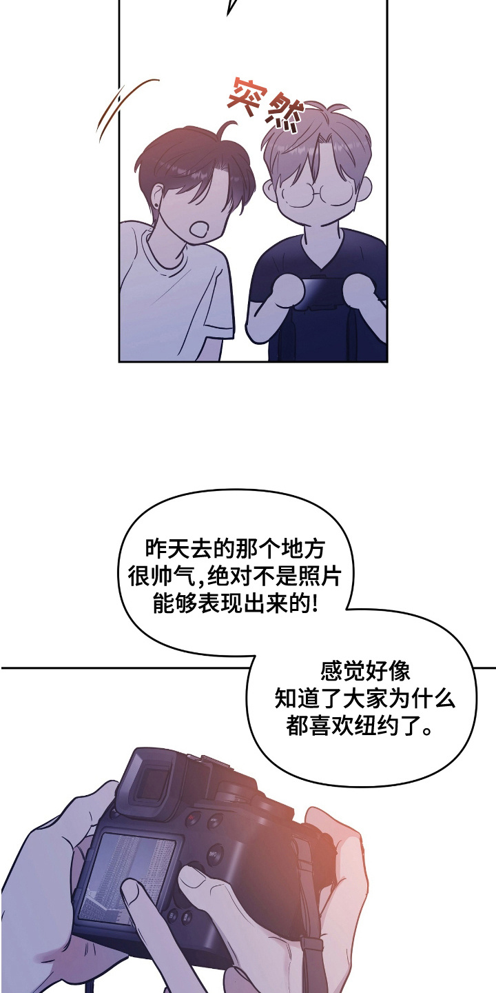 闪耀宝石游戏漫画,第2话1图