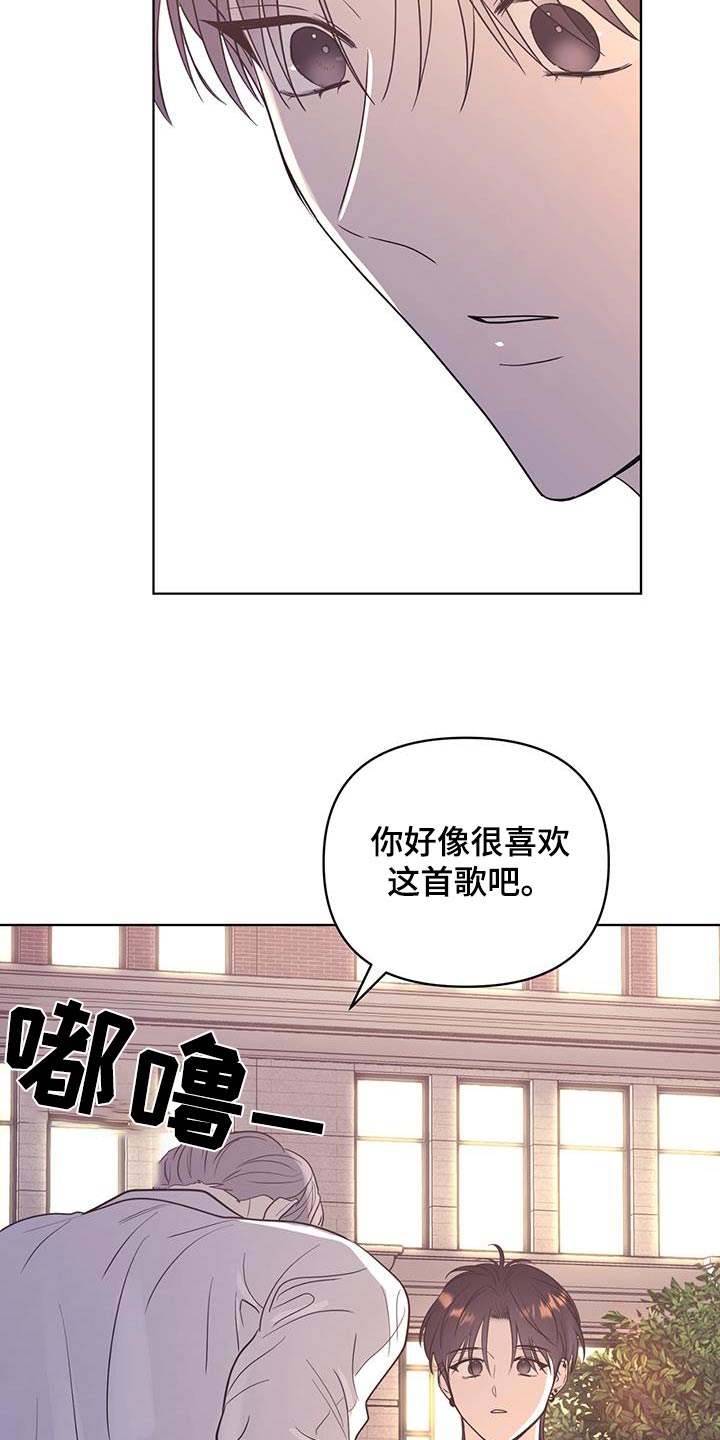 闪光的乐队漫画,第43话2图