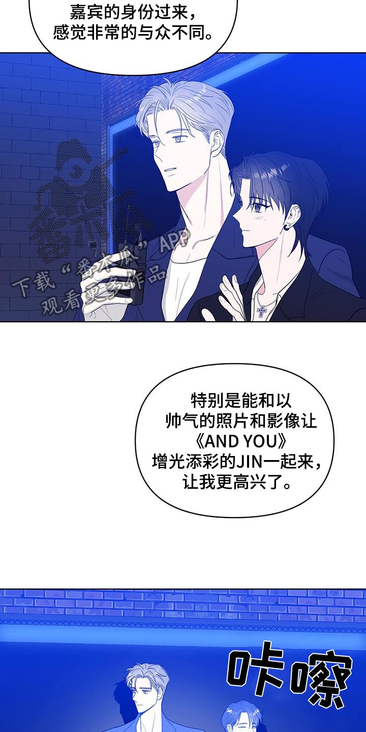 闪耀宝珠月季的优缺点漫画,第24话1图