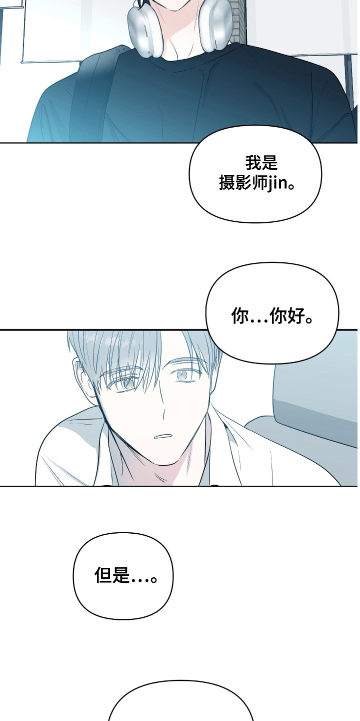 闪耀宝珠月季的优缺点漫画,第7话1图