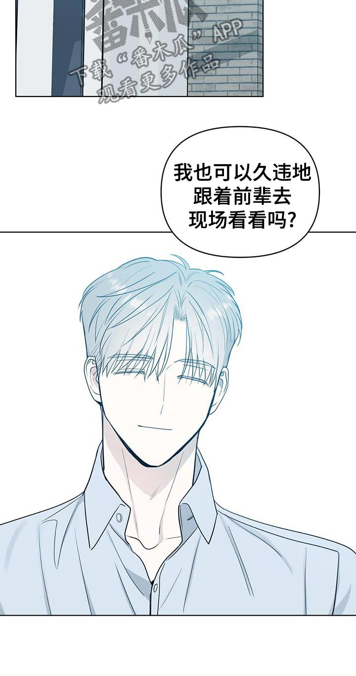 闪耀的品格漫画,第37话2图