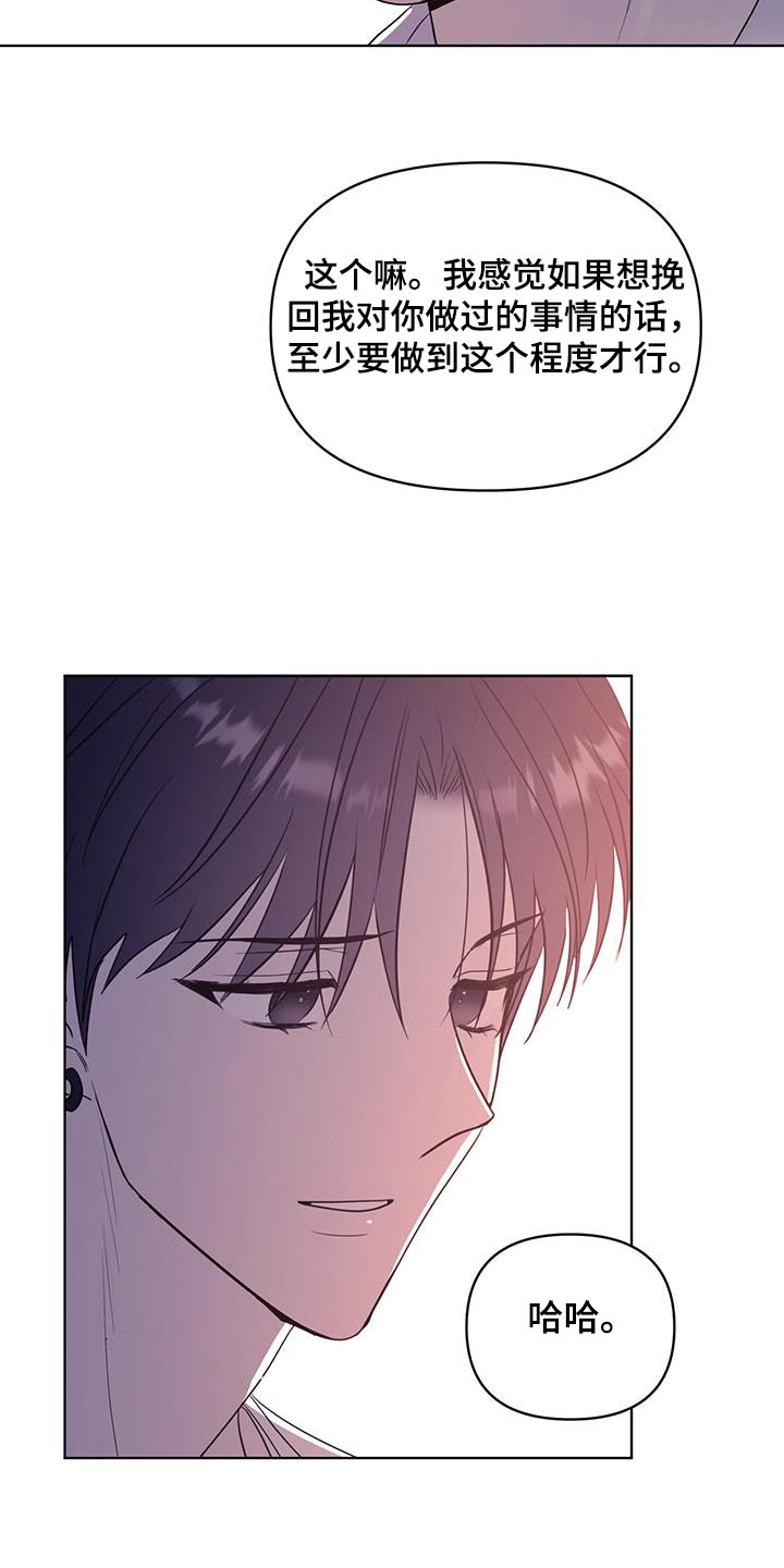 闪耀宝贝漫画,第44话2图