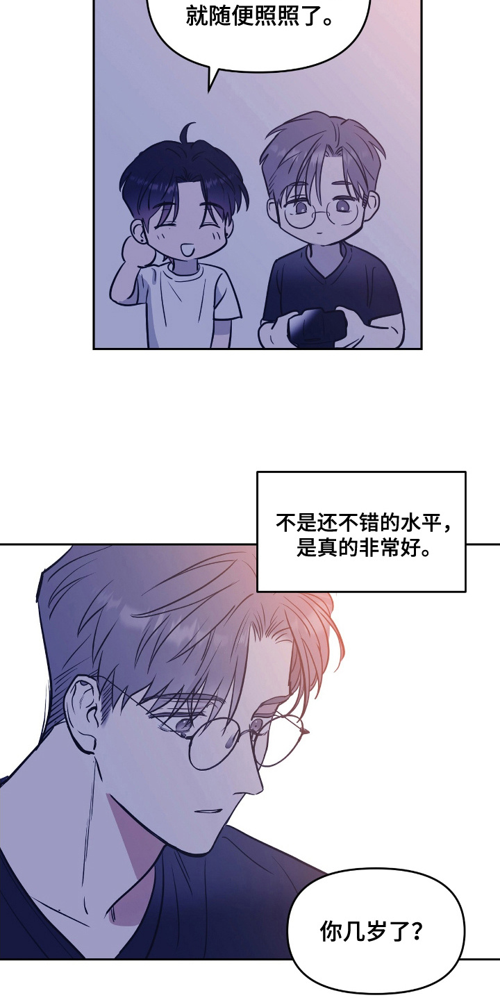 闪耀宝石游戏漫画,第2话1图