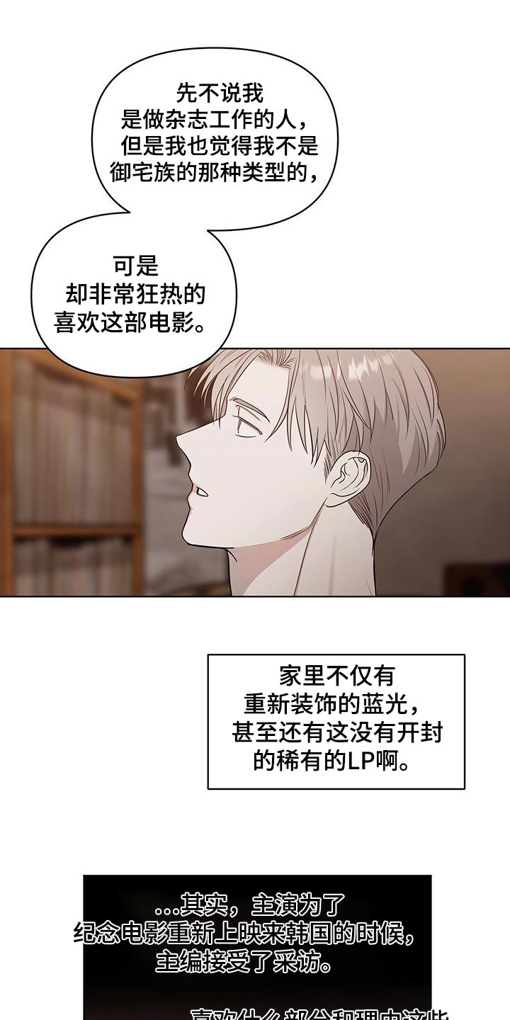 闪耀宝藏兑换券怎么获得逆战漫画,第17话1图