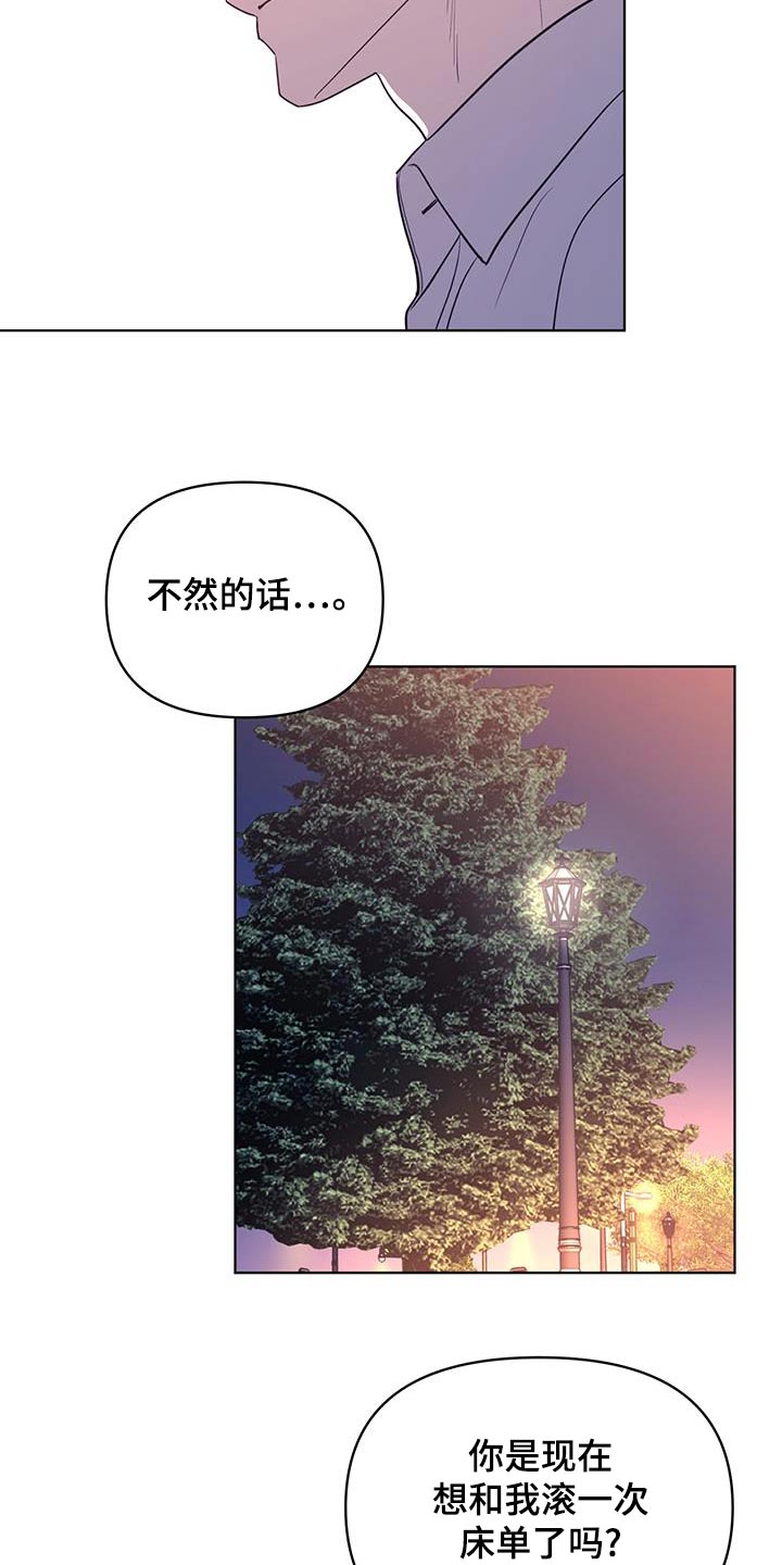 闪耀宝藏兑换券怎么获得逆战漫画,第44话1图