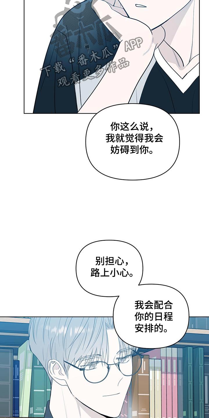 闪耀宝贝漫画,第39话2图