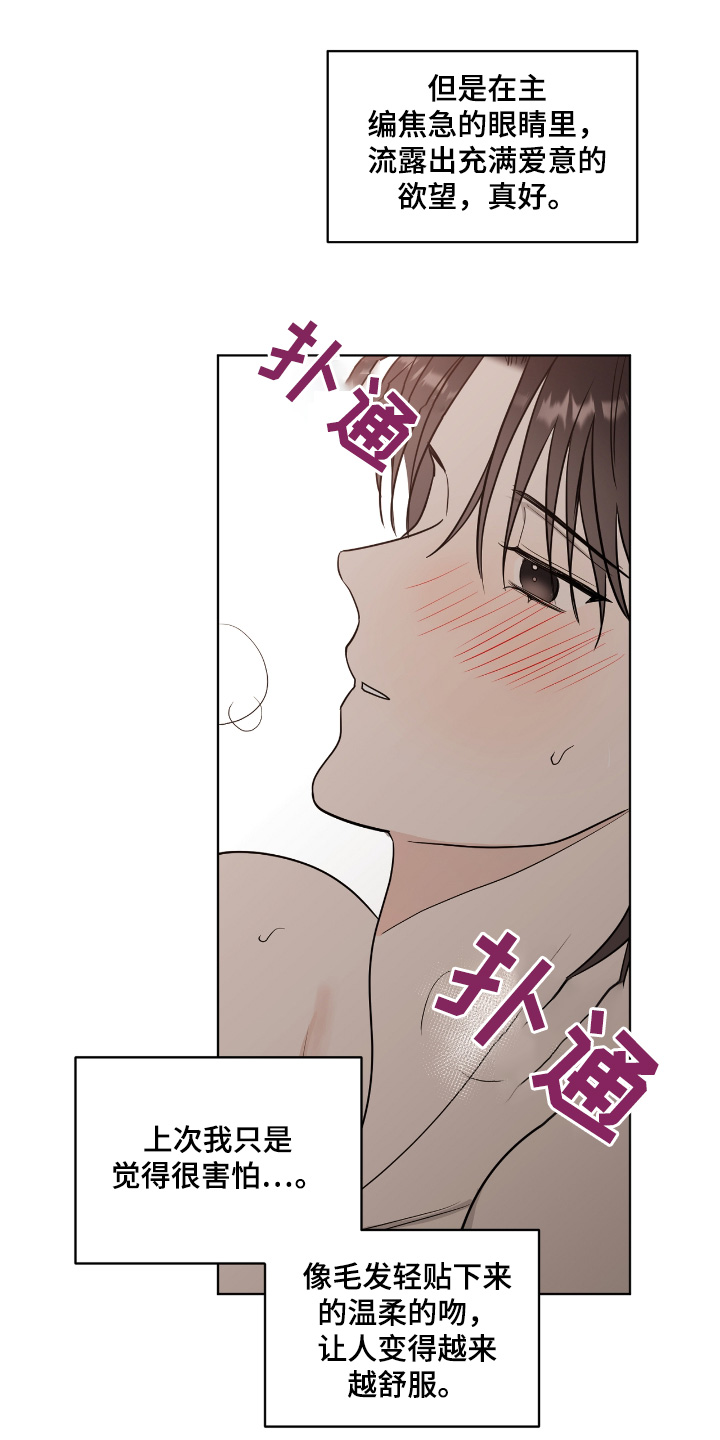 闪耀的品格漫画,第49话1图