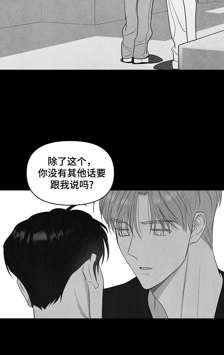 闪耀宝珠月季的优缺点漫画,第30话1图