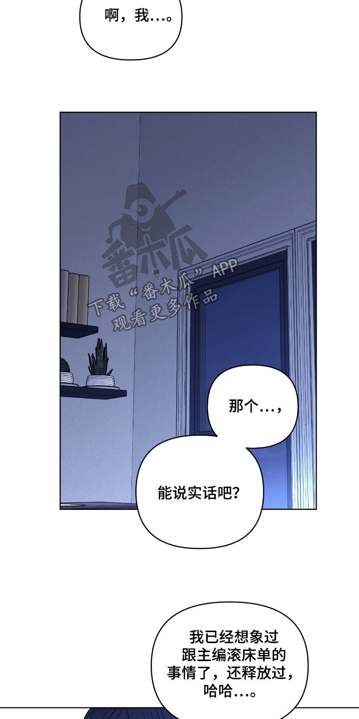 闪耀宝藏兑换券漫画,第48话2图