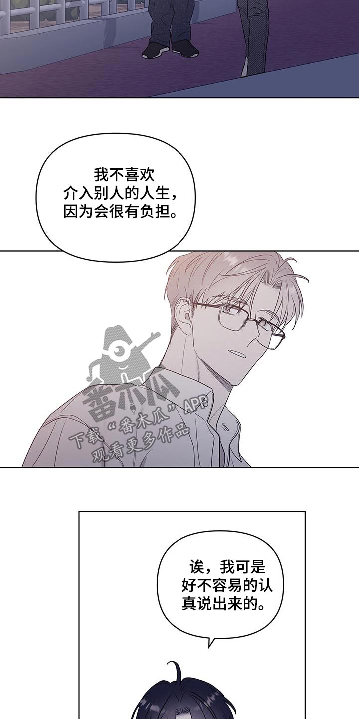 闪耀宝藏兑换券怎么获得逆战漫画,第19话1图