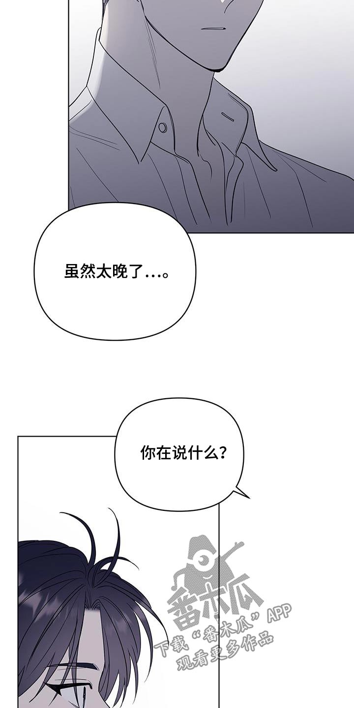 闪耀宝藏兑换逆战漫画,第19话1图