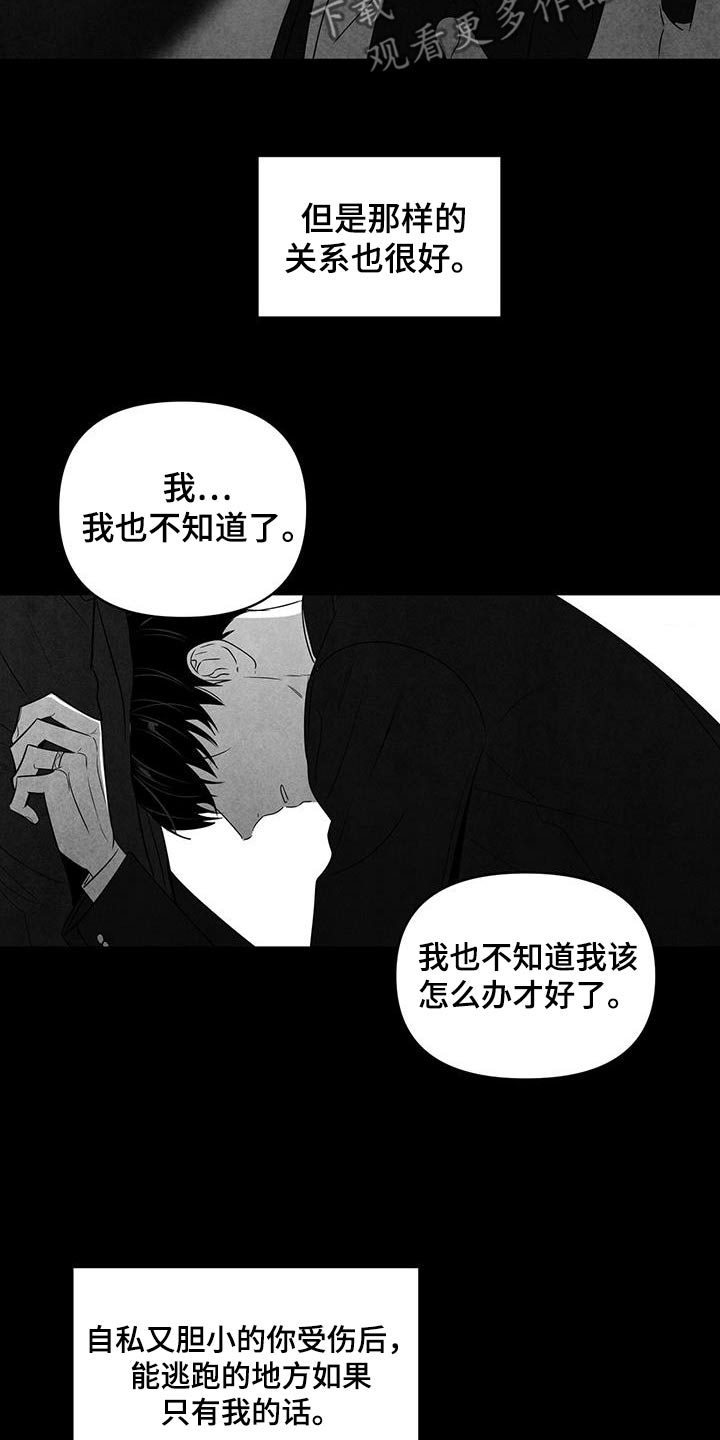 闪烁之光漫画,第31话2图