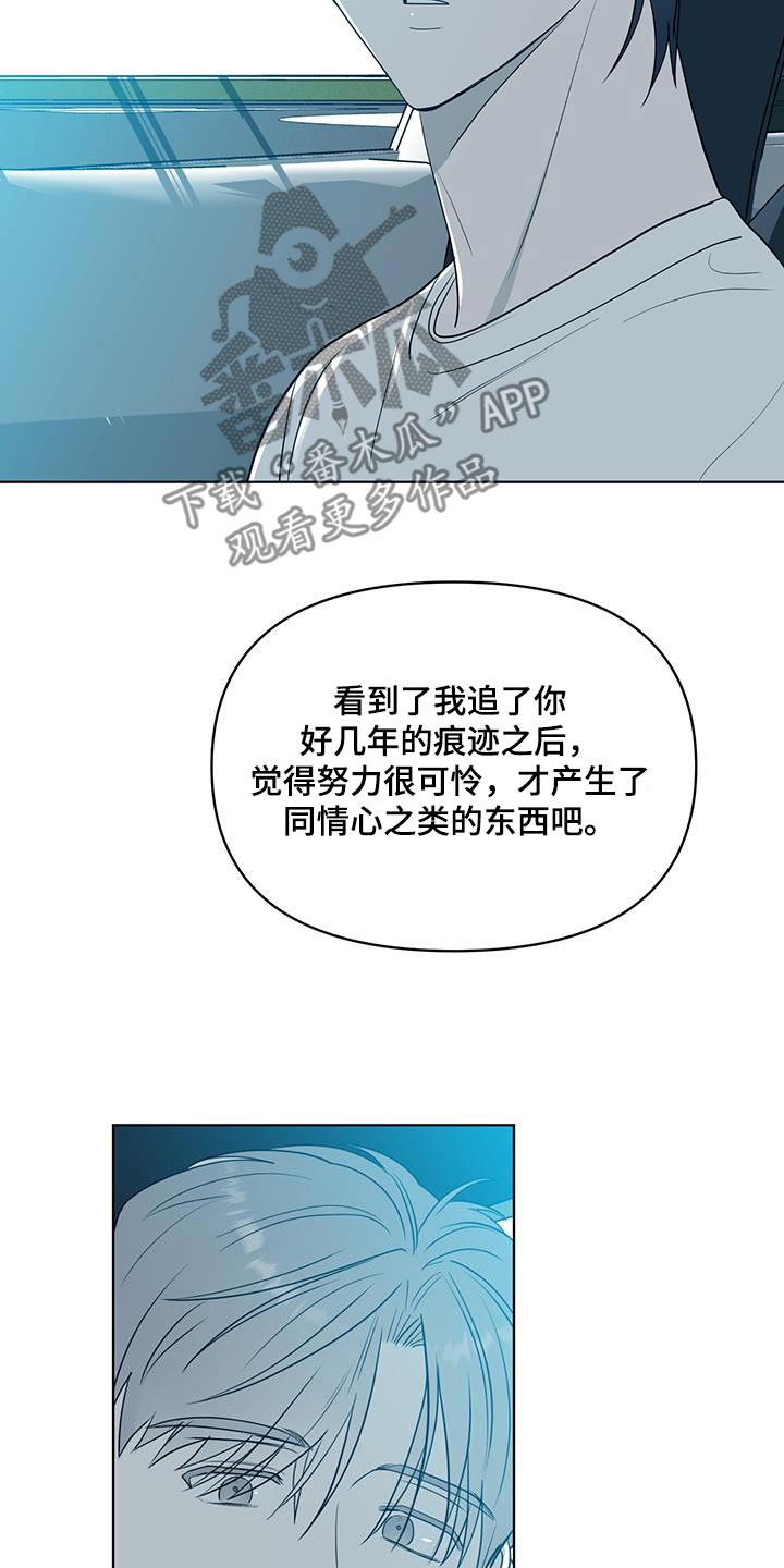 闪光少女漫画,第39话2图