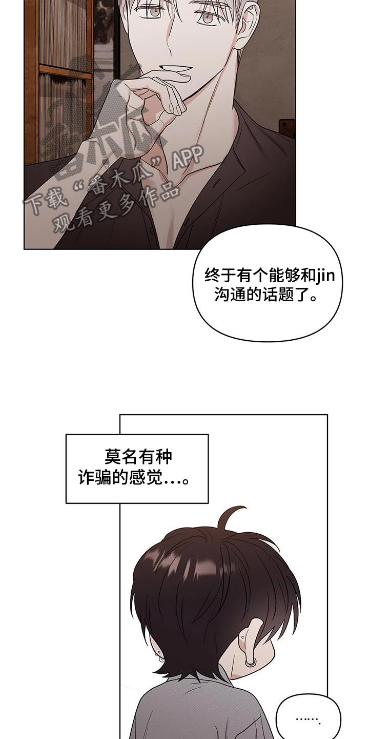 闪耀永恒特利迦漫画,第17话1图