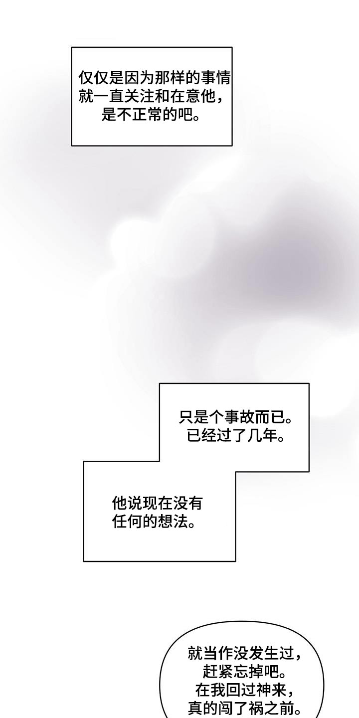 闪耀宝石手机简笔画漫画,第18话1图