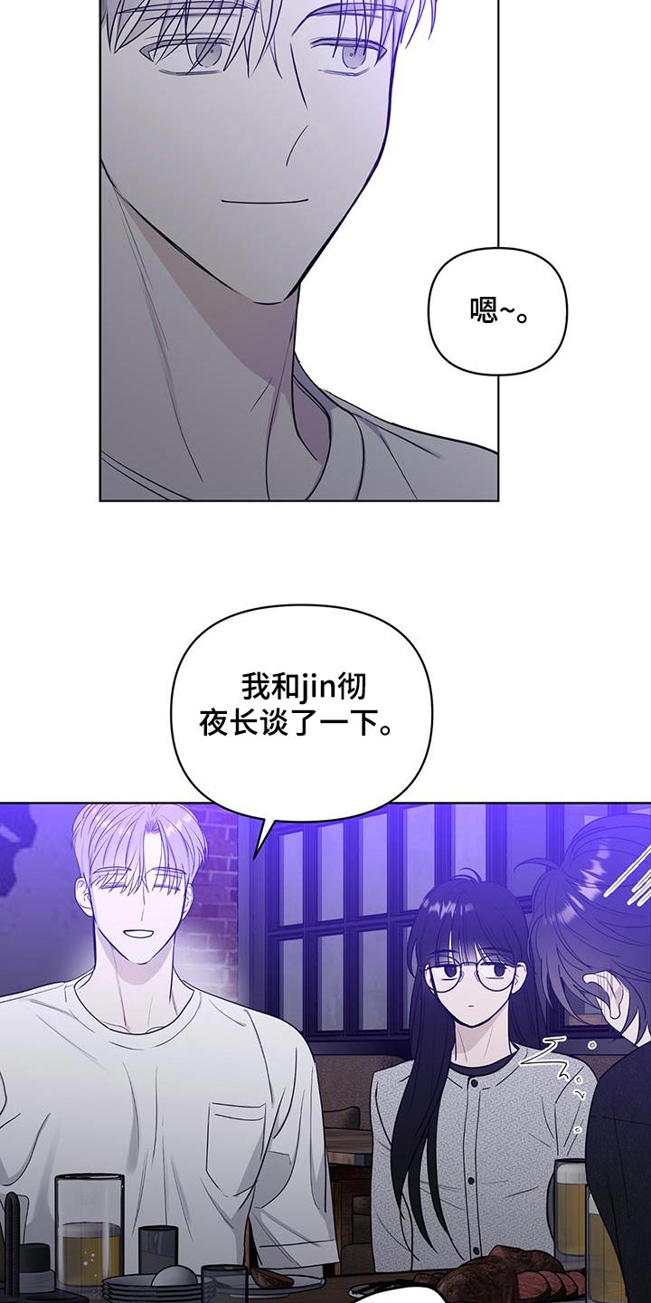 闪耀宝石游戏漫画,第34话1图