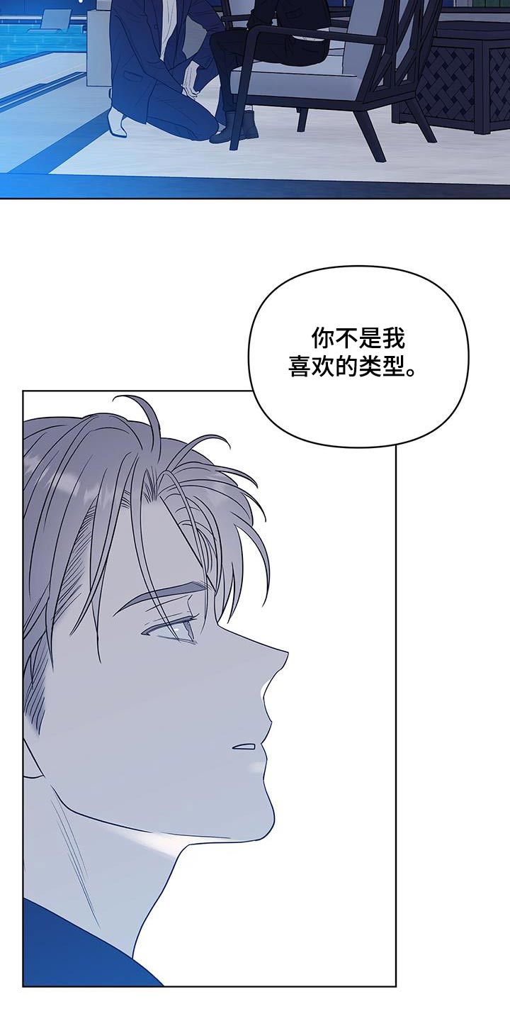 闪烁之光漫画,第27话2图