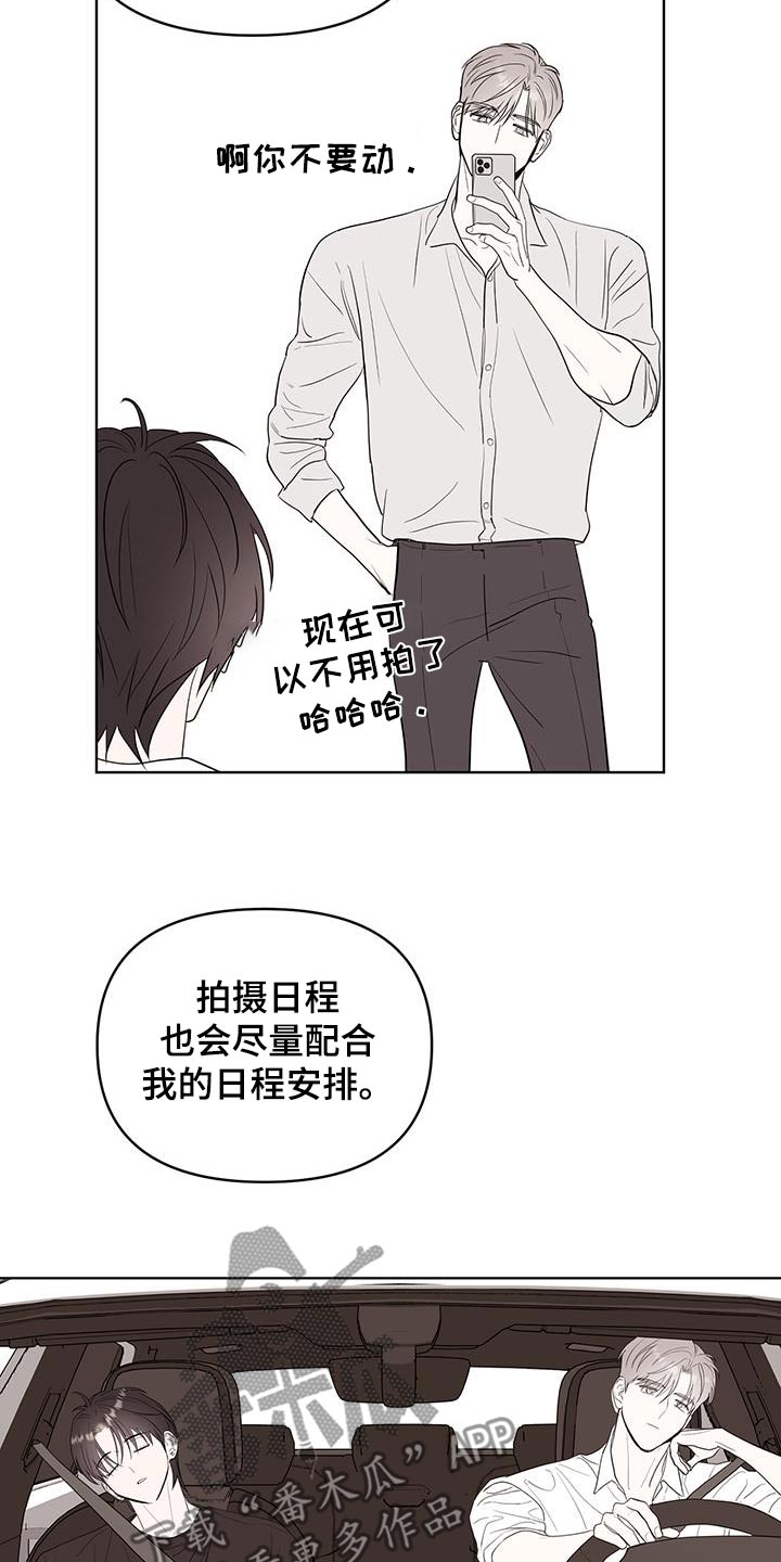 闪耀宝石歌曲试听漫画,第25话1图