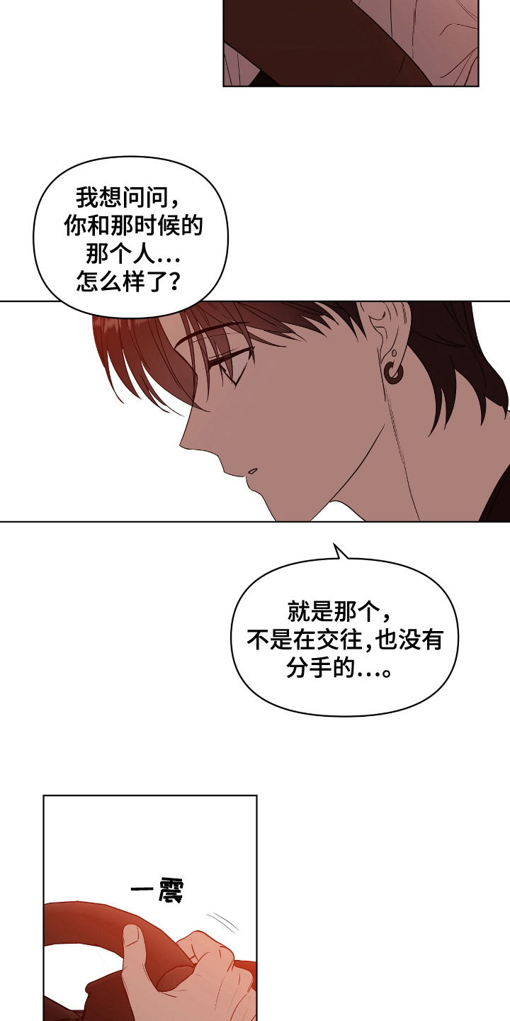 闪耀宝藏兑换逆战漫画,第11话1图