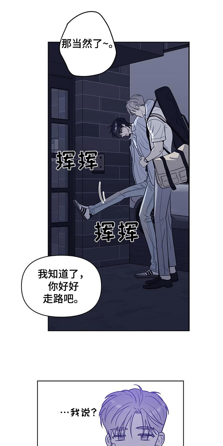 闪耀宝贝漫画,第35话2图