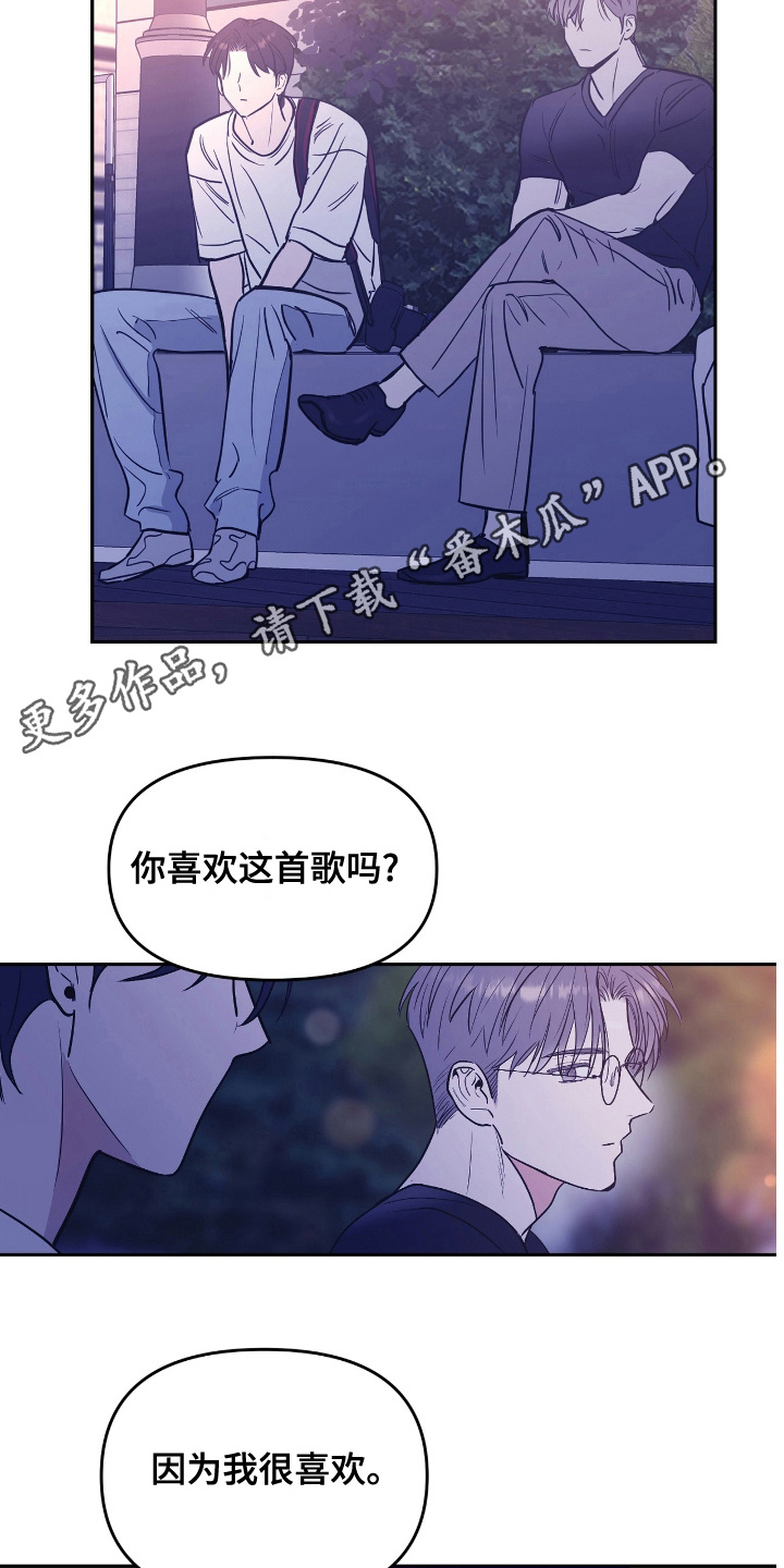 闪耀暖暖新活动漫画,第2话2图