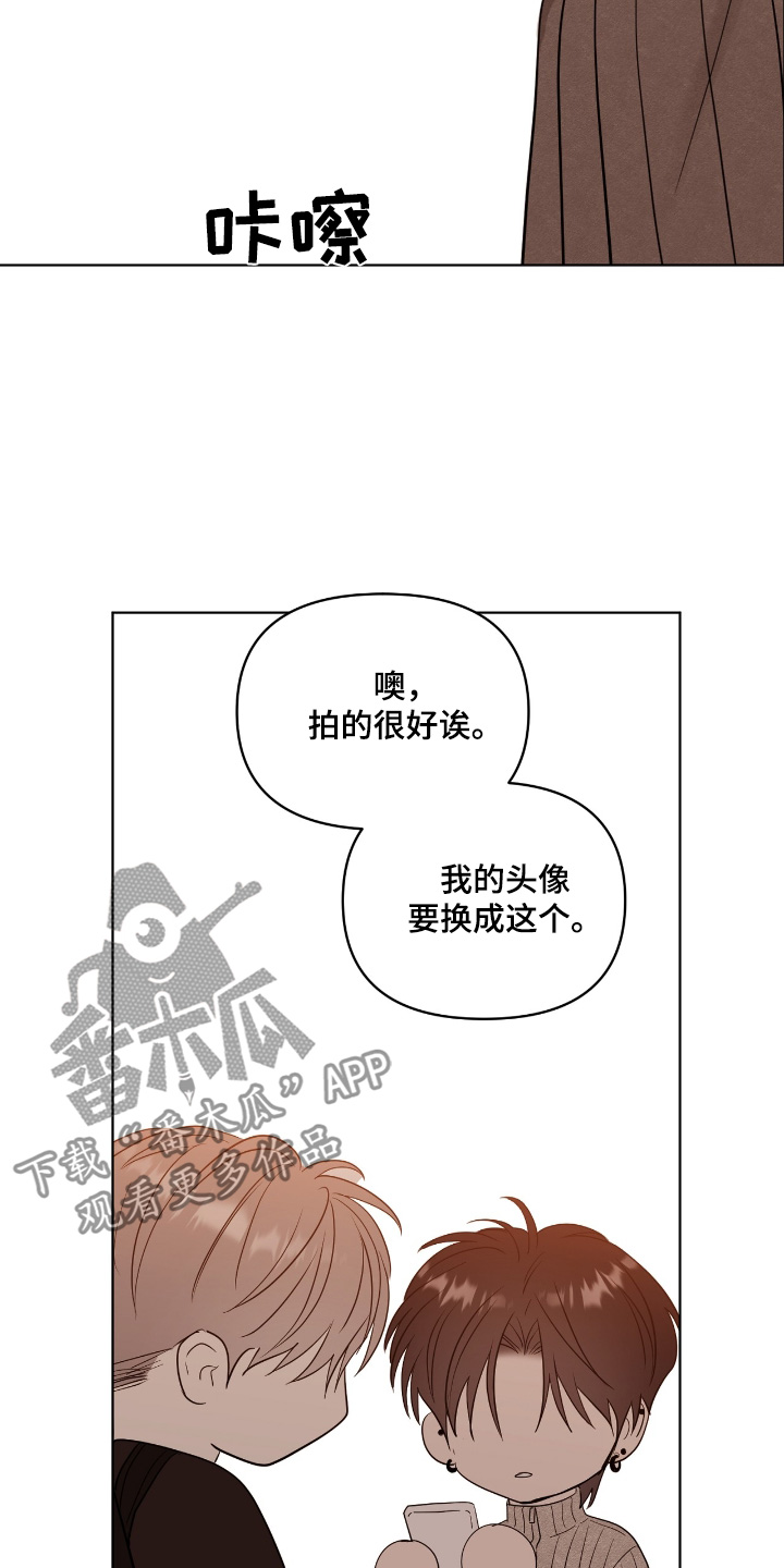 闪耀宝藏兑换券漫画,第54话1图