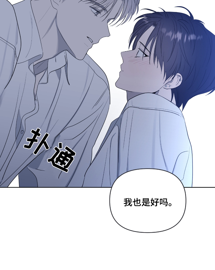 闪耀宝藏兑换券漫画,第48话1图