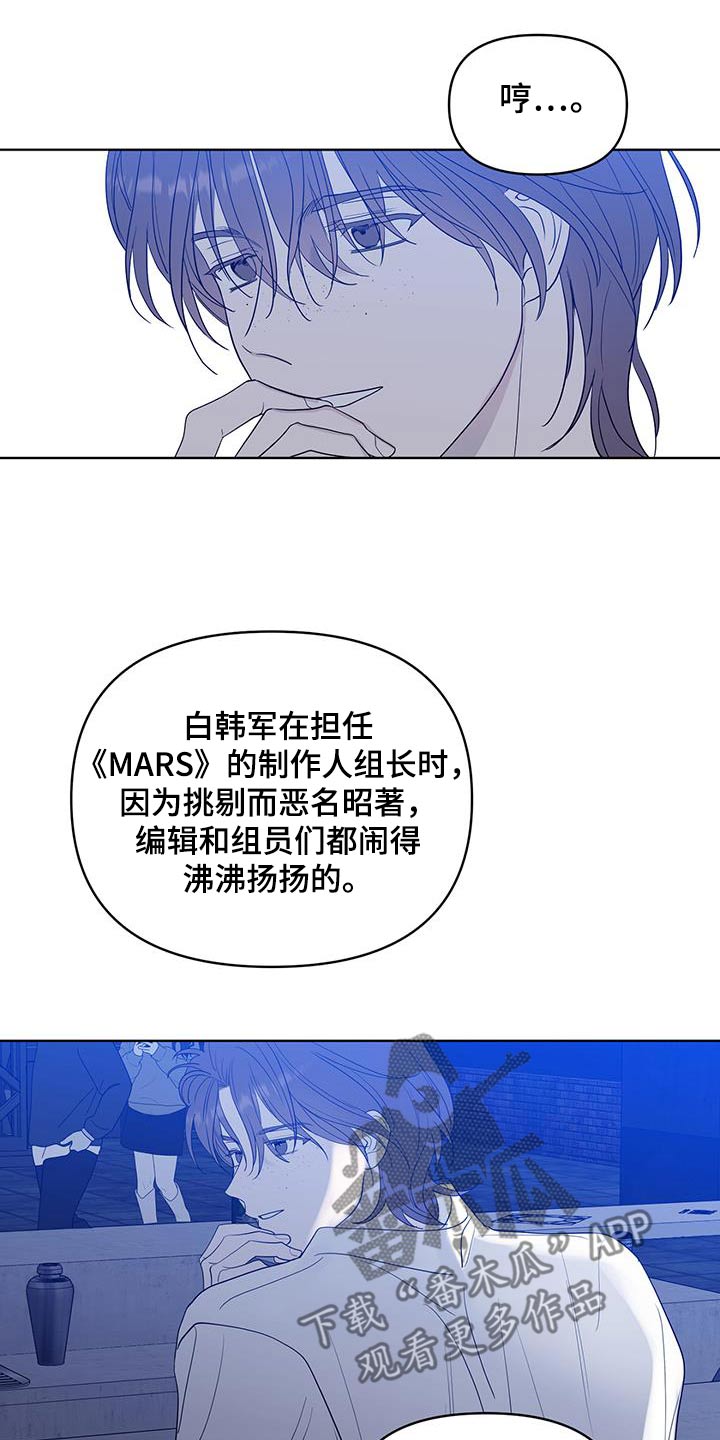 闪耀宝珠月季的优缺点漫画,第25话1图