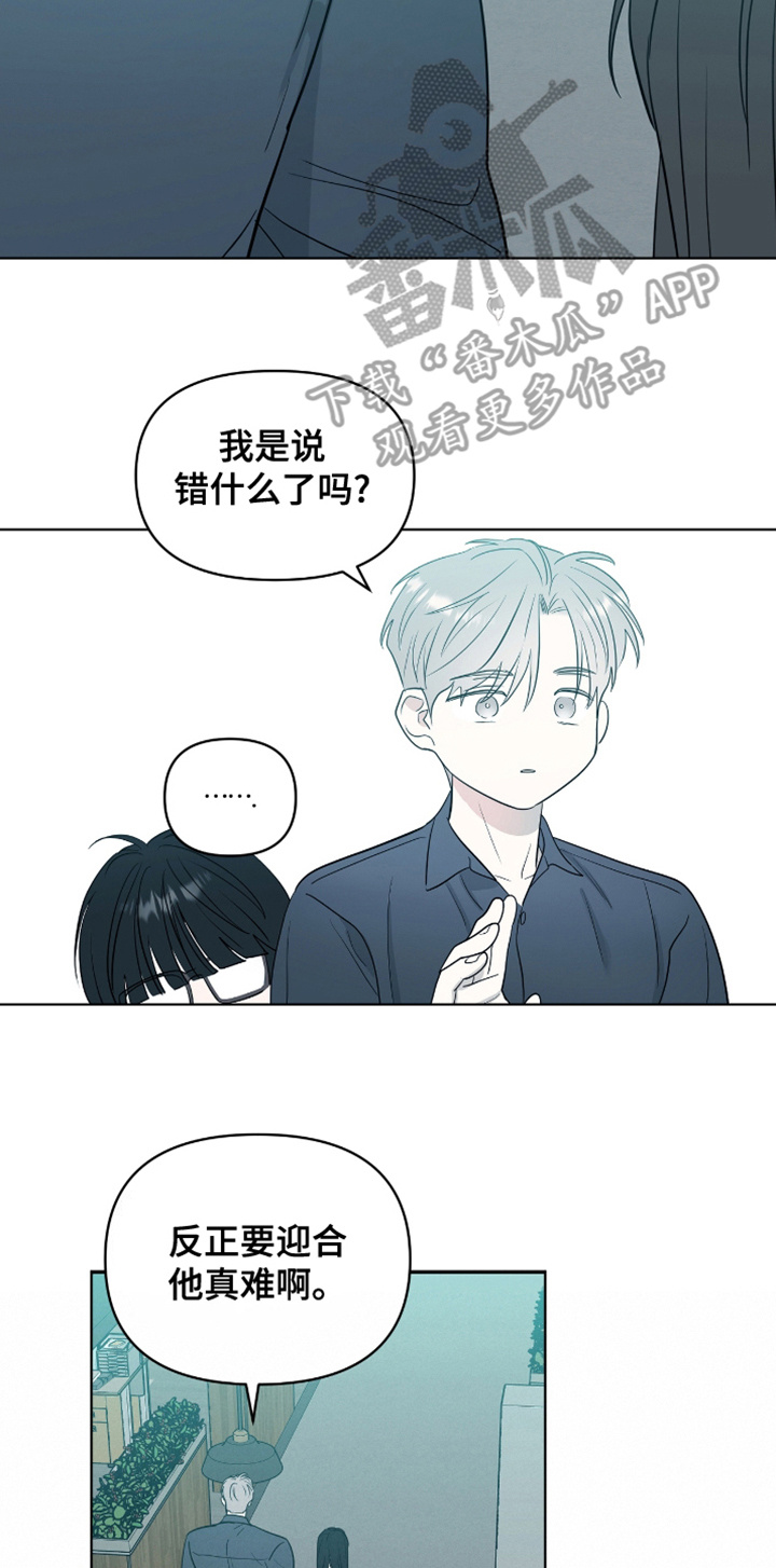 闪耀宝藏作者是什么意思漫画,第13话2图