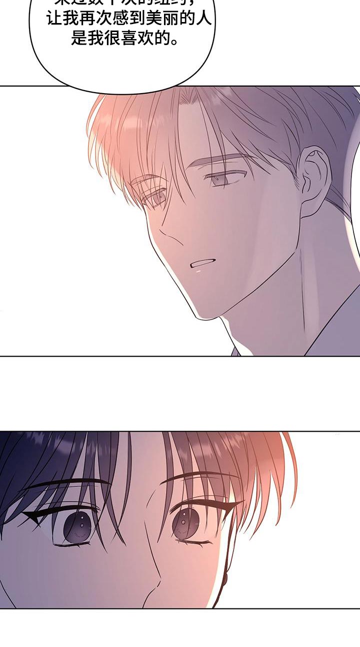 闪耀宝贝漫画,第44话2图