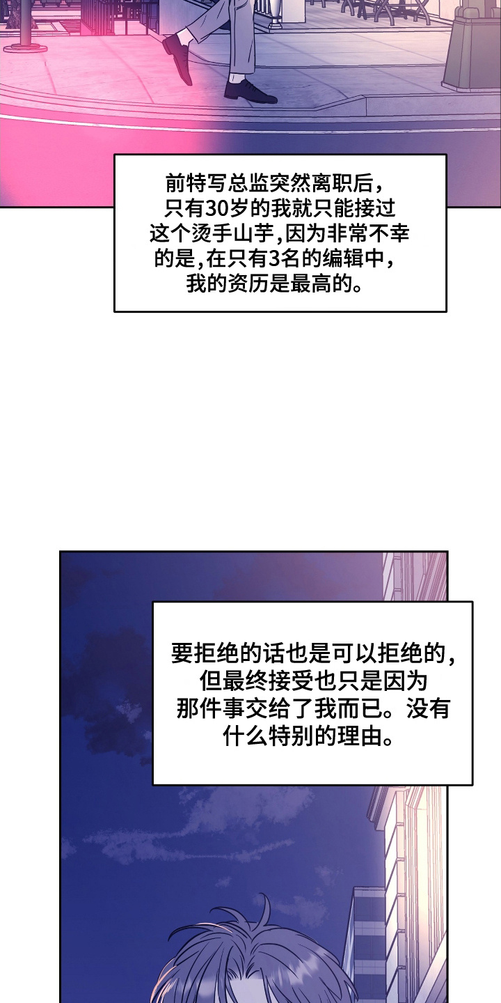 闪耀宝贝歌曲漫画,第1话1图