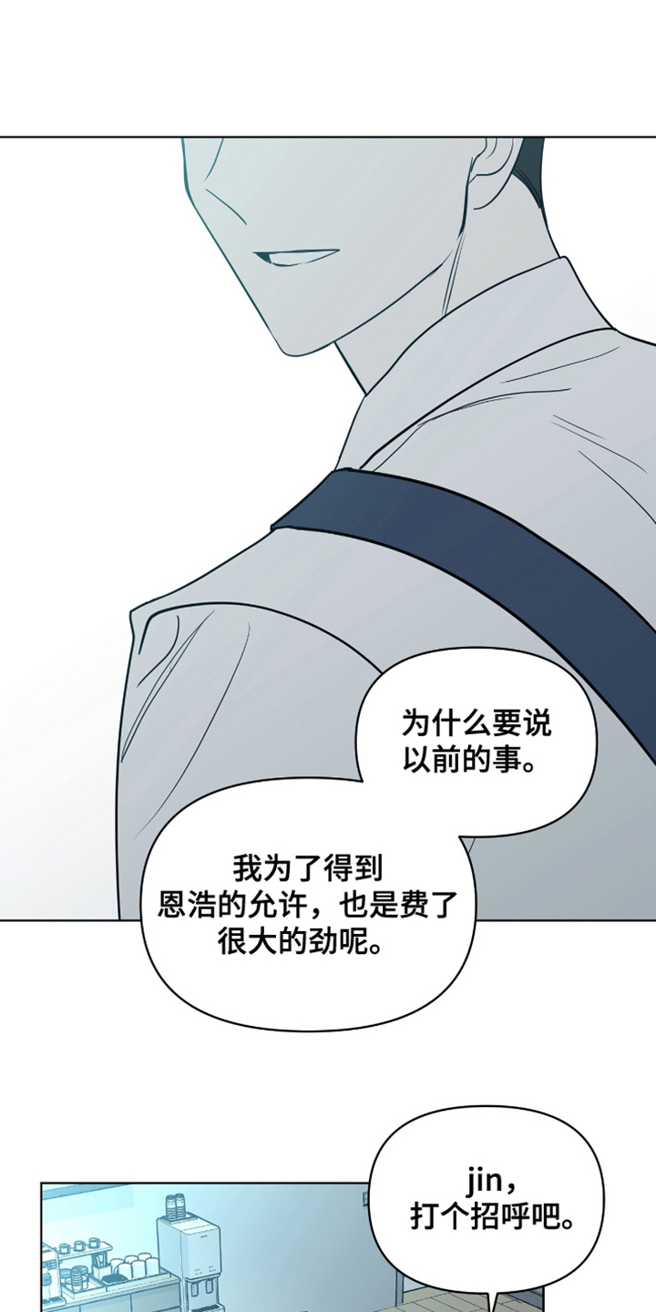 闪耀宝贝漫画,第13话1图