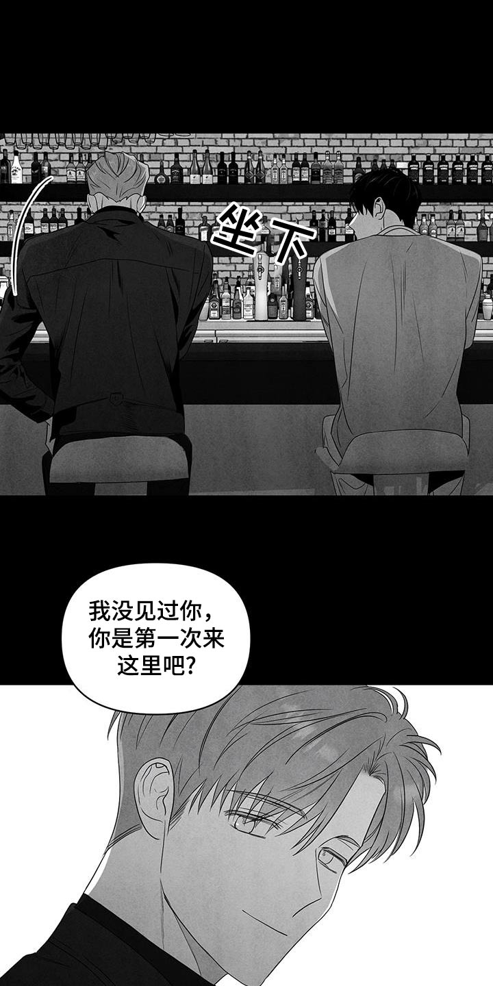 闪耀宝藏兑换逆战漫画,第30话2图