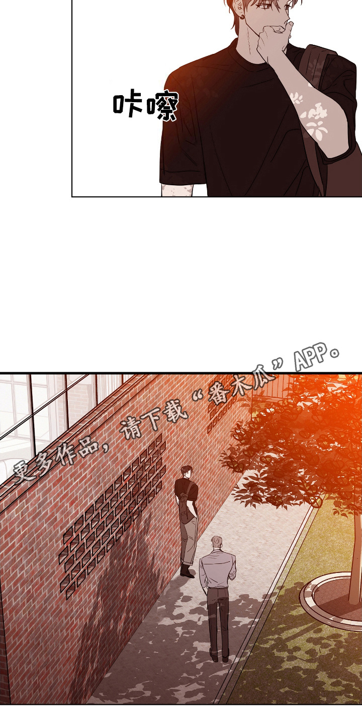 闪耀宝藏兑换券漫画,第10话2图