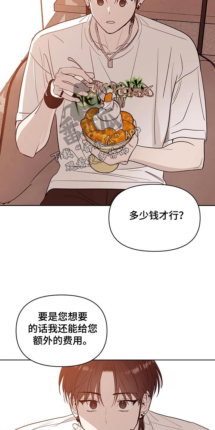 闪闪的红星漫画,第21话1图