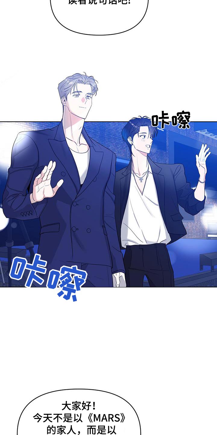 闪光的乐队漫画,第24话2图