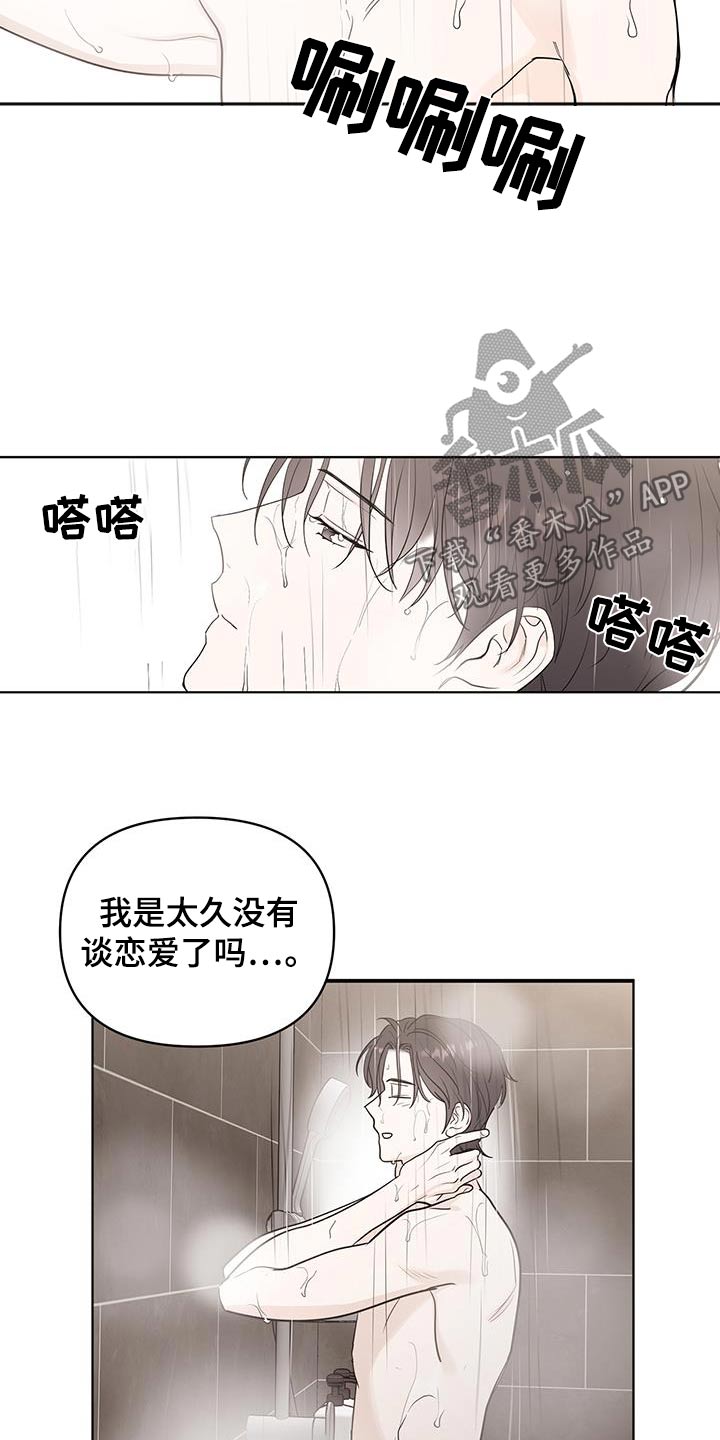 闪耀宝石手机简笔画漫画,第16话1图