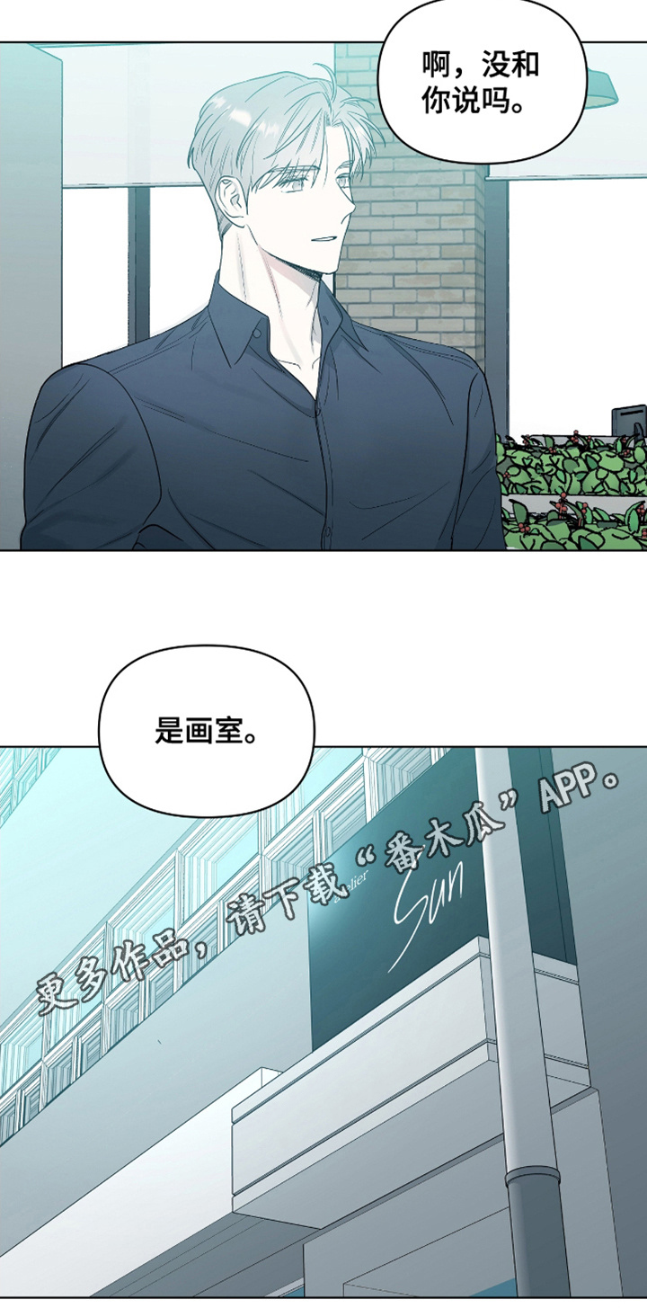 闪耀宝藏作者是什么意思漫画,第13话2图