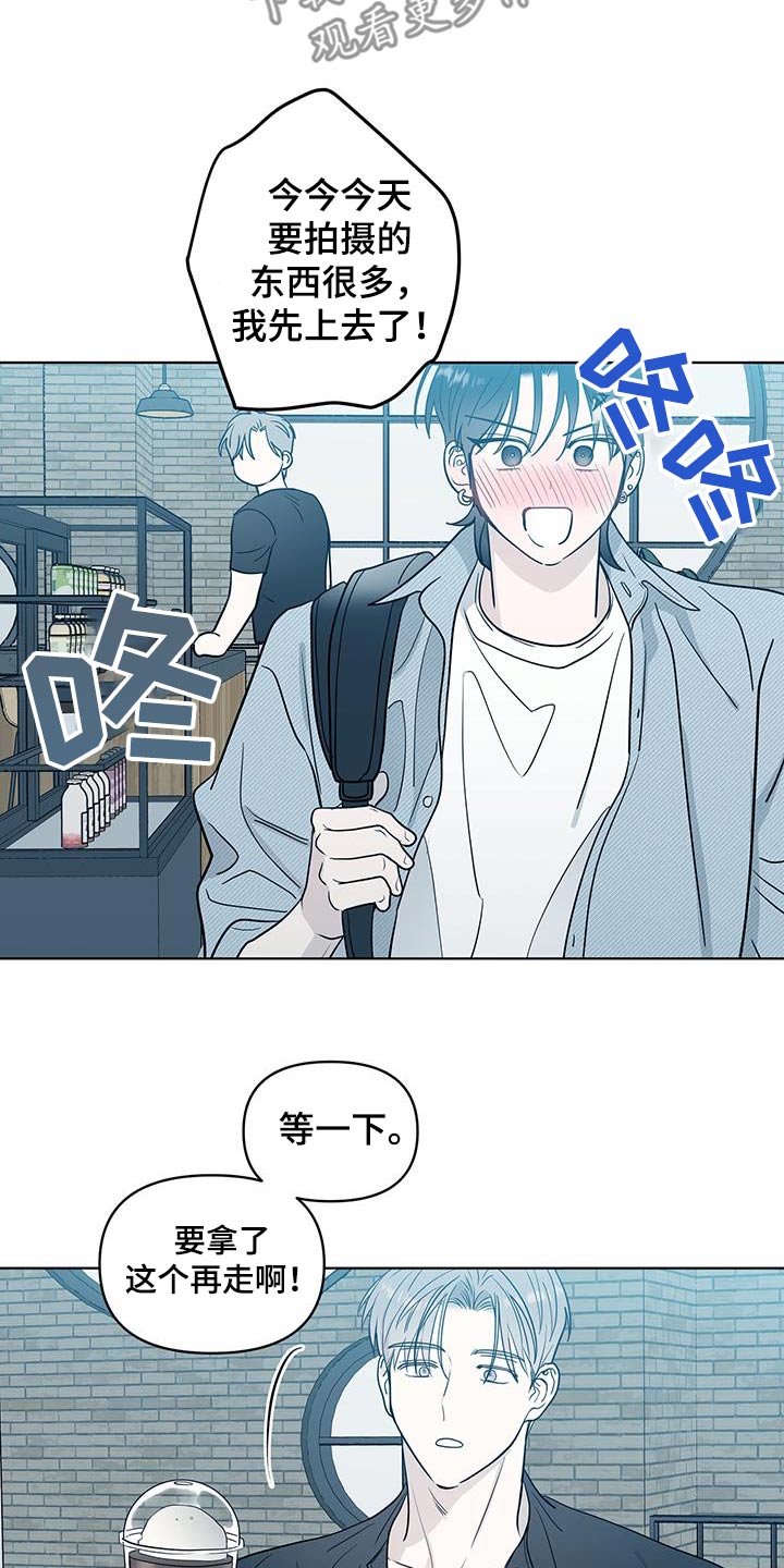 闪耀宝藏兑换券漫画,第16话2图