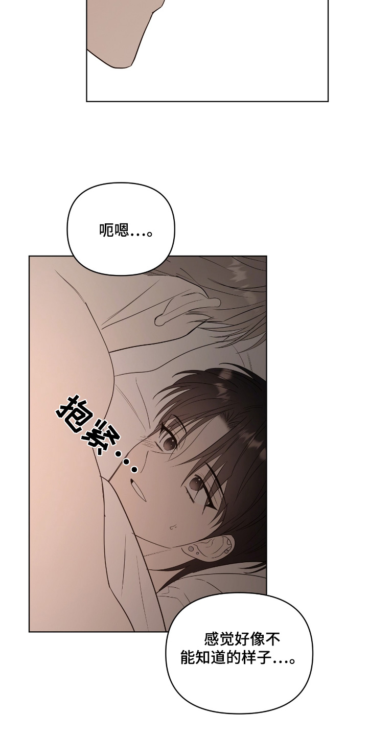 闪耀宝石歌词完整版漫画,第51话2图